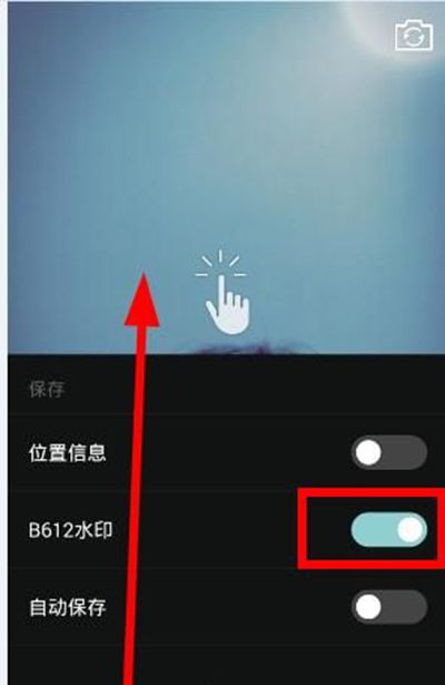 B612如何去水印？去水印方法分享