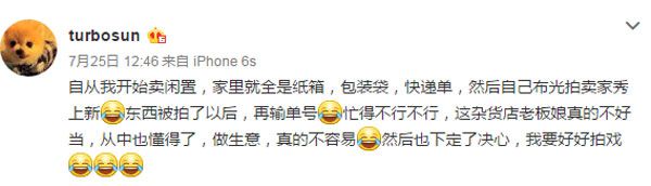 孙俪在什么app上卖闲置物品？是不是在花粉儿app？