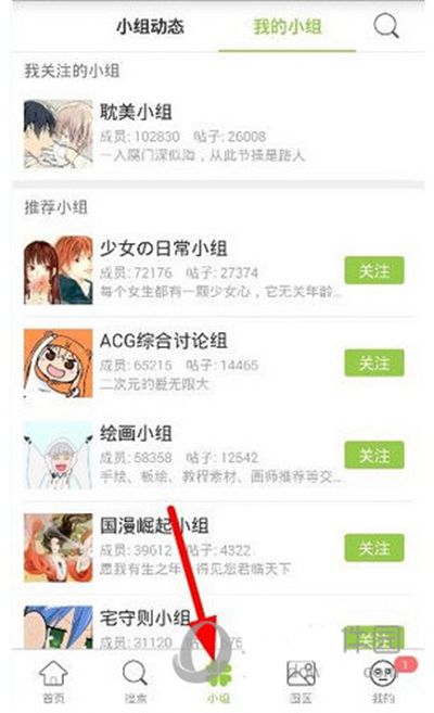 追追漫画怎么发帖？追追漫画发帖方法介绍