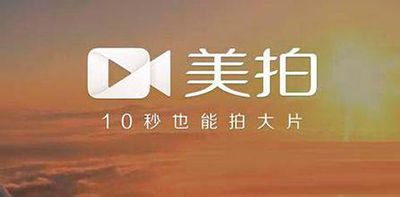 美拍如何添加自己的音乐？添加音乐步骤介绍