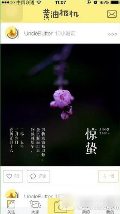 黄油相机如何保存图片？保存图片方法介绍