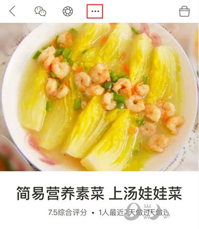 下厨房怎么举报不良信息？举报不良信息方法介绍