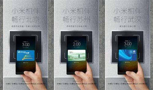 小米公交卡如何使用？8大使用方法介绍