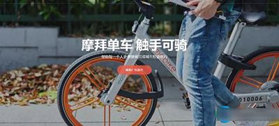 摩拜单车如何免费骑车？30天免费骑行使用方法分享