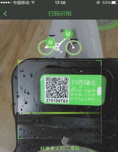 牛拜单车如何收费？收费详情分享