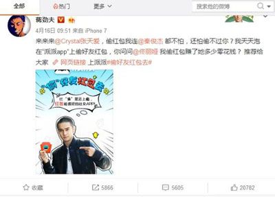 派派偷红包明星怎么玩？偷红包玩法分析