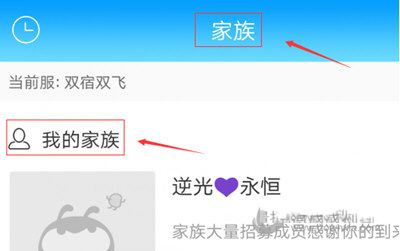 派派家族如何创建？家族创建方法介绍