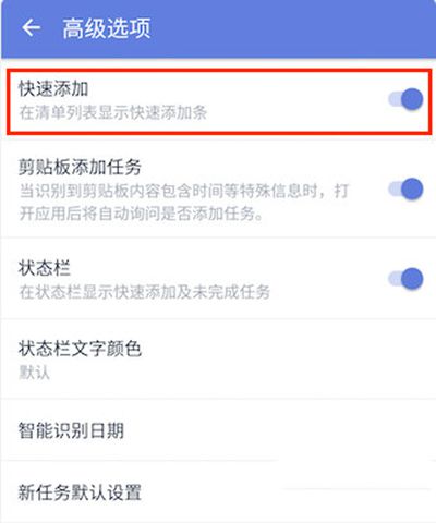 滴答清单如何快速添加？快速添加方法介绍