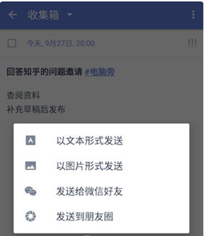 滴答清单怎么隐匿任务?隐藏任务方法说明