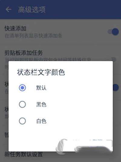 滴答清单状态栏如何开启？清单状态栏开启方法分析