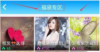 派派如何发福袋？福袋玩法说明