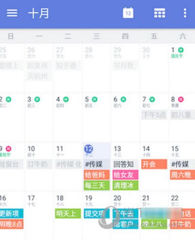 滴答清单怎么开启关闭日历？开启关闭日历方法介绍