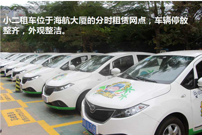 小二租车怎么使用？使用方法分享