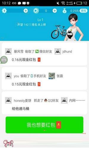 派派如何偷红包?偷红包步骤介绍