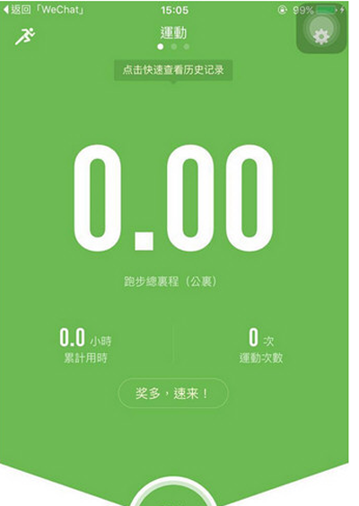 咕咚运动和悦动圈哪个比较好？咕咚运动和悦动圈对比分析