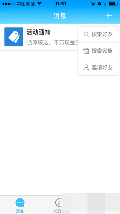 派派怎么扫二维码加好友？扫二维码加好友方法介绍