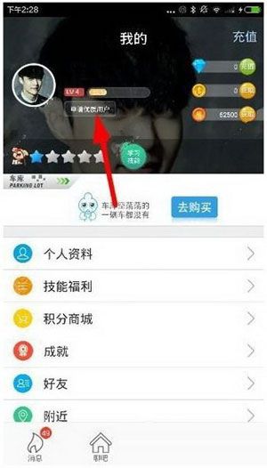 派派如何赚钱？派派赚钱方法介绍