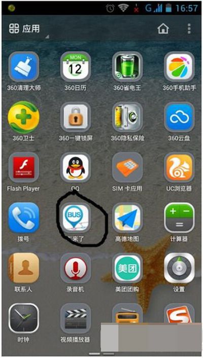 车来了怎么使用？使用方法分享