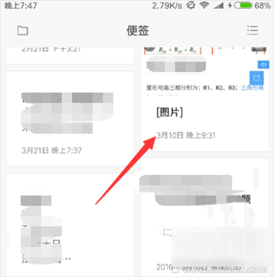 小米便签密码如何设置？密码设置方法介绍