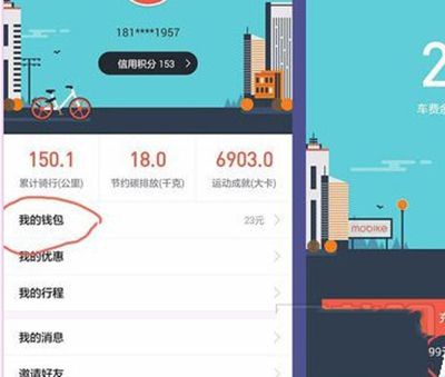 摩拜单车怎样快速退款？快速退款方法介绍