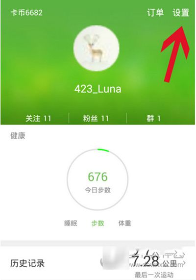 咕咚运动如何绑定微信运动？绑定方法介绍