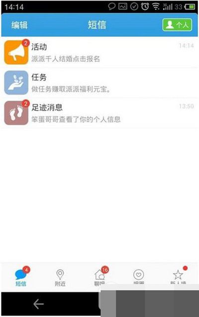 派派福利元宝怎么获得？福利元宝获得方法分享