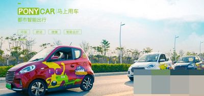 ponycar马上用车如何收费？收费详情介绍