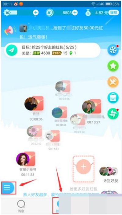 派派福利元宝如何查看？查看福利元宝的方法分享