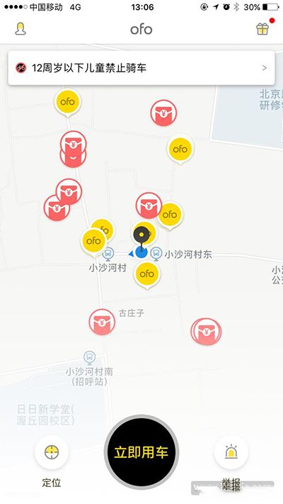 ofo共享单车红包车在什么位置？ofo红包车位置介绍