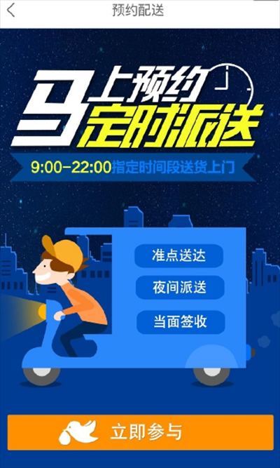 菜鸟裹裹怎么选择定时派送？选择定时派送方法介绍