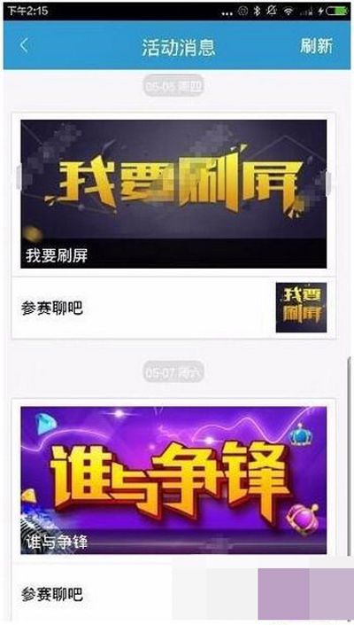 派派怎么让个人升级快？个人升级快的方法推荐