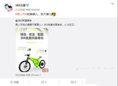 36O共享单车怎如何使用？使用方法介绍