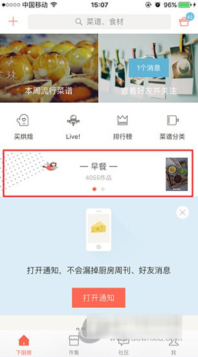 下厨房作品如何上传？上传作品方法介绍