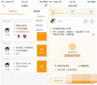 怎么注册菜鸟裹裹校园包裹侠？注册方法介绍