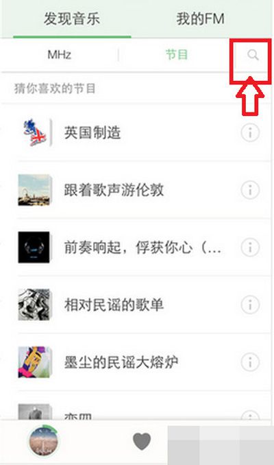豆瓣fm怎么搜歌？fm搜歌方法介绍