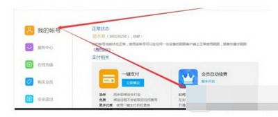 怎么取消陌陌会员自动续费？取消自动续费方法说明