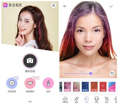 美妆相机怎么换发型？换发型染发功能介绍