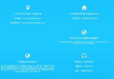 小鸣单车客服电话打不通如何解决？解决方法介绍