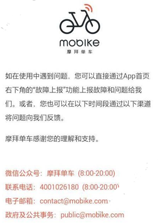 摩拜单车没锁被骑走了怎么解决？解决单车丢失方法介绍