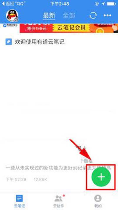 有道云笔记的OCR识别功能怎么使用？识别功能使用方法介绍