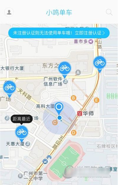 小鸣单车闪退怎么解决？闪退解决方法分享