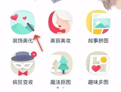 天天p图怎么给照片添加文字？给照片添加文字方法介绍