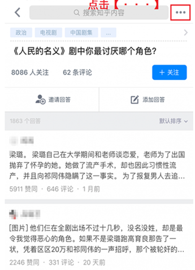 知乎如何查看提问者？查看提问者方法分享