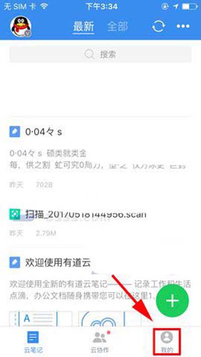 有道云笔记怎么修改上传照片尺寸大小？修改方法说明