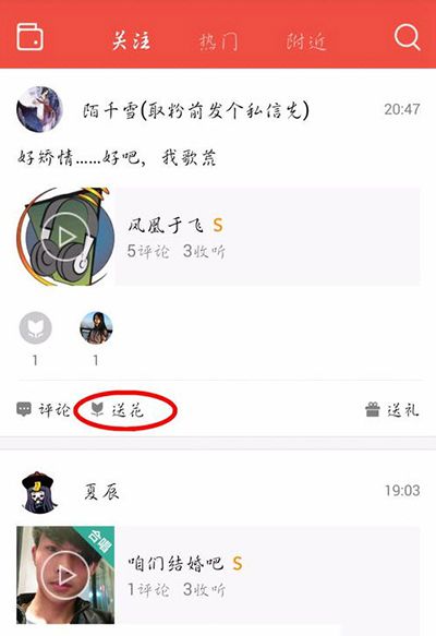 全民K歌怎么送礼物？送礼物方法介绍