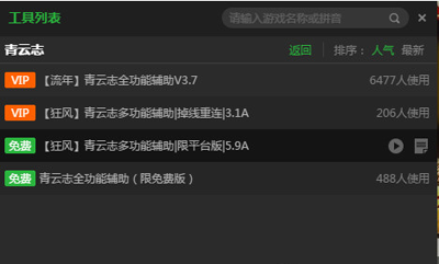 新浪页游助手怎么制作脚本？制作脚本方法介绍