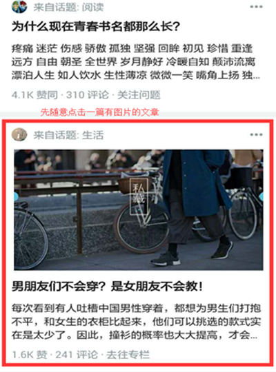 知乎怎样保存图片？知乎保存图片方法介绍