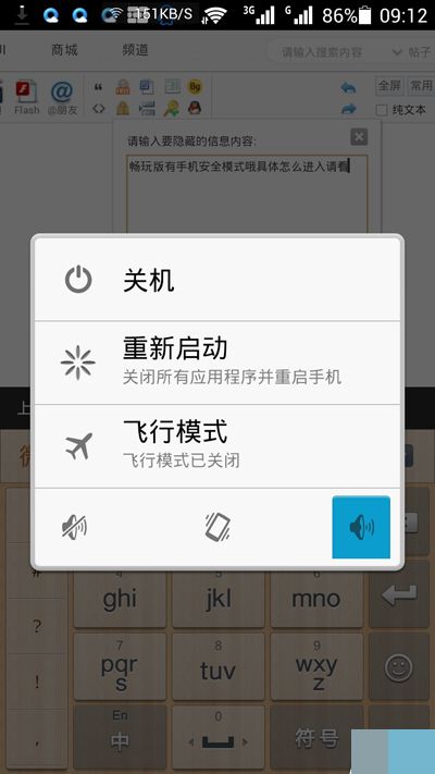 华为安全模式退出方法有哪些？安全模式退出方法介绍