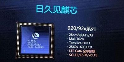 海思处理器和高通骁龙选哪个好？两款对比分析