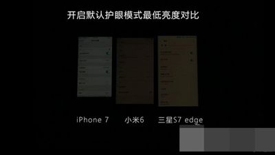 小米6护眼模式怎样设置？设置护眼模式方法介绍